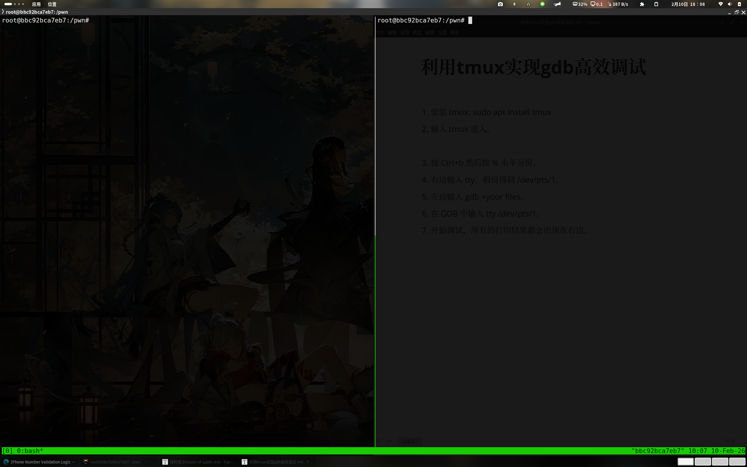 image-20260210180806901