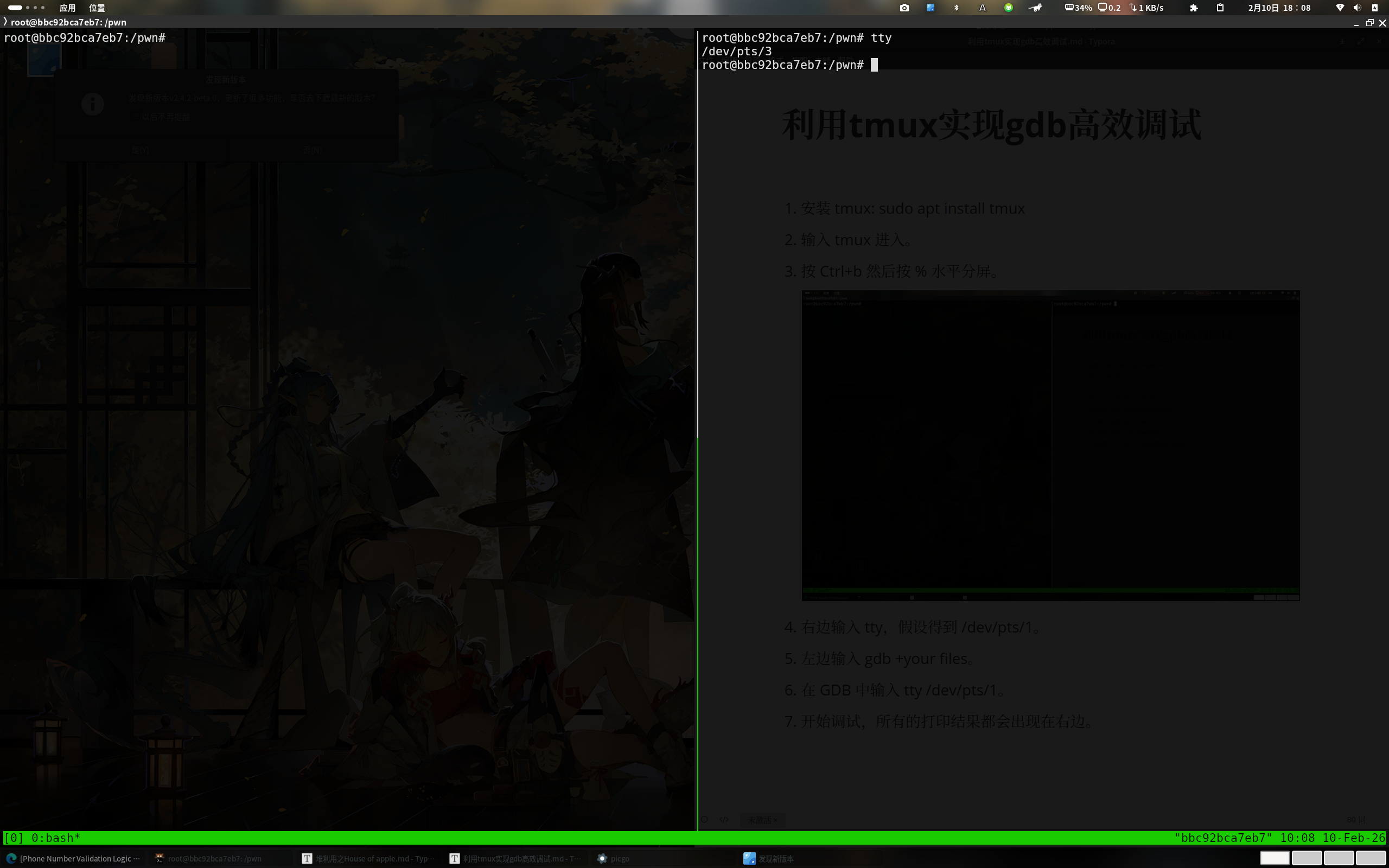 image-20260210180852494