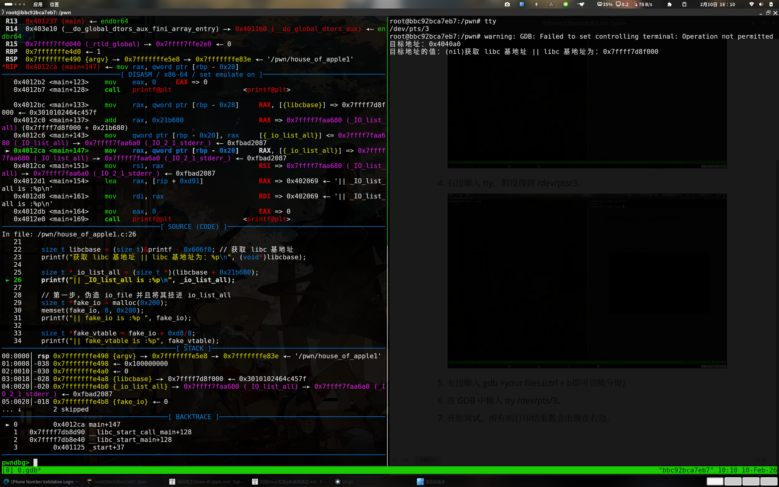 image-20260210181103508