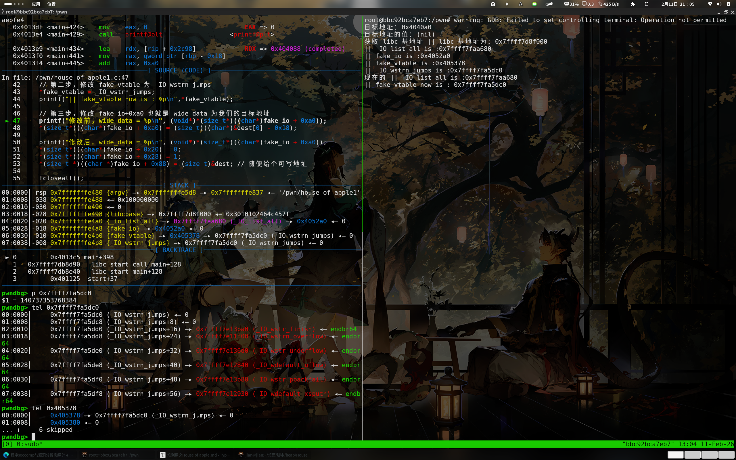 image-20260211210506471