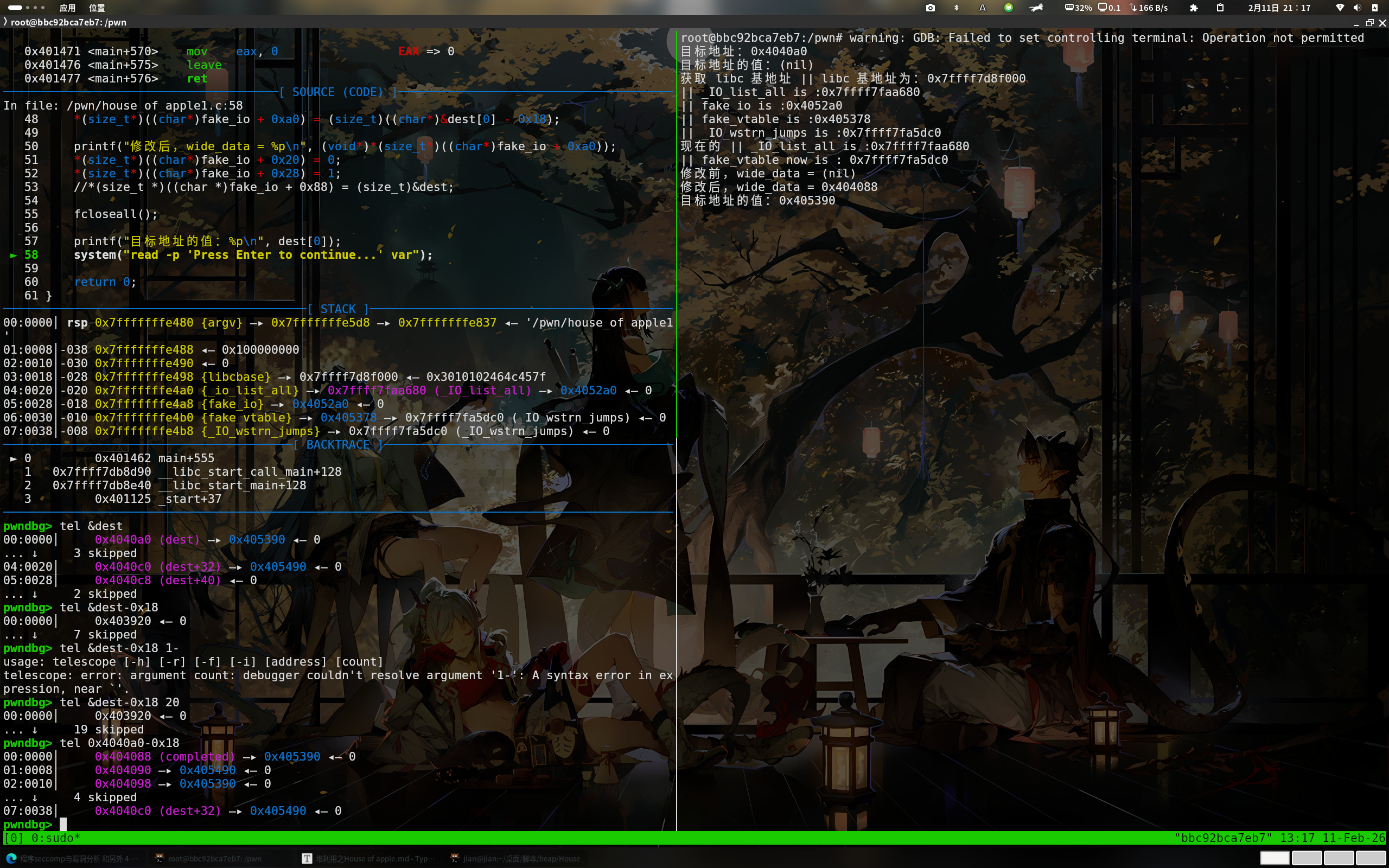 image-20260211211804535