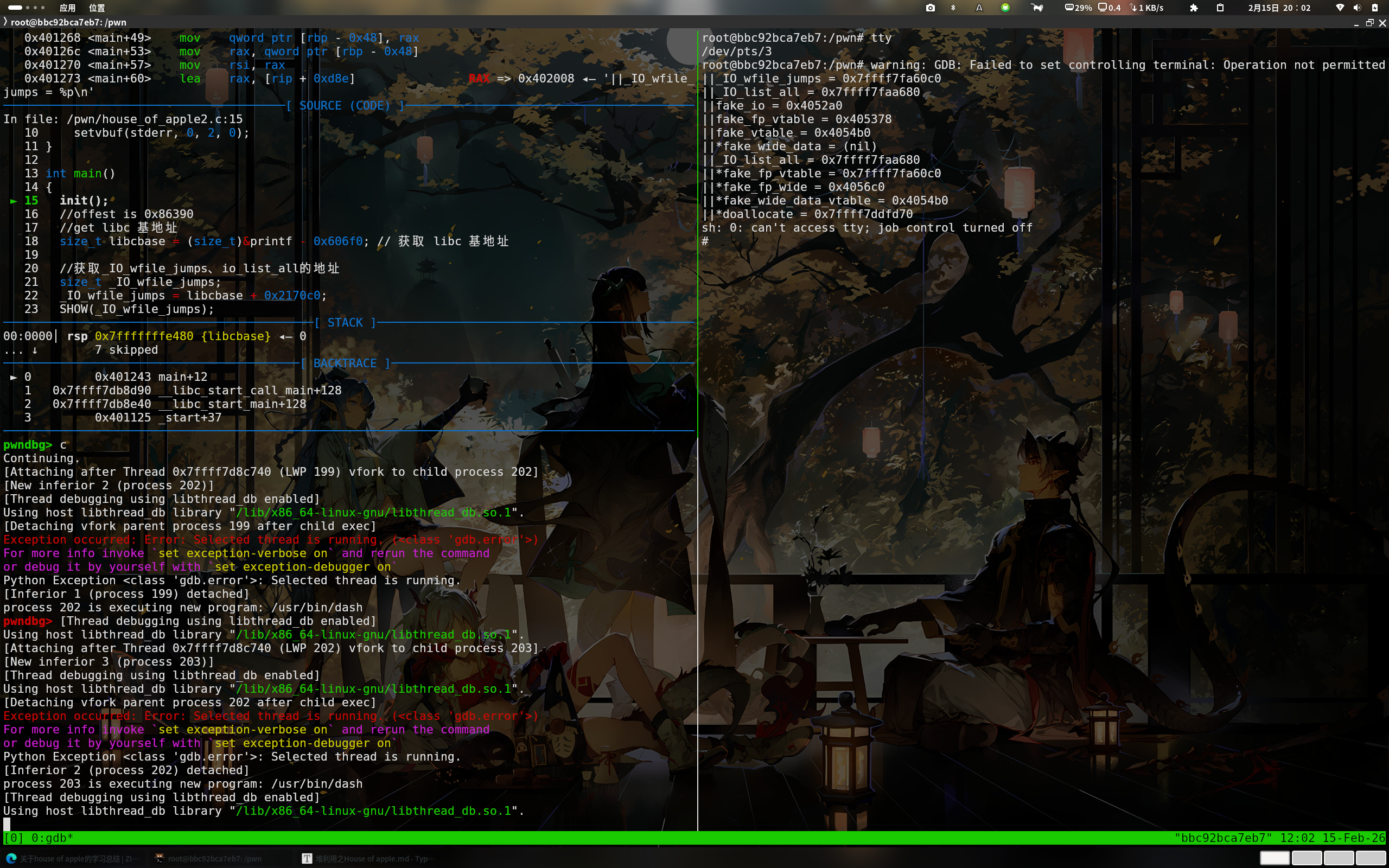 image-20260215200252306